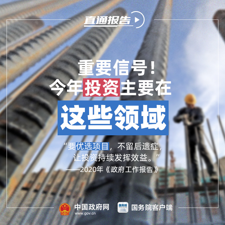 信號！今年投資重點(diǎn)在這些領(lǐng)域