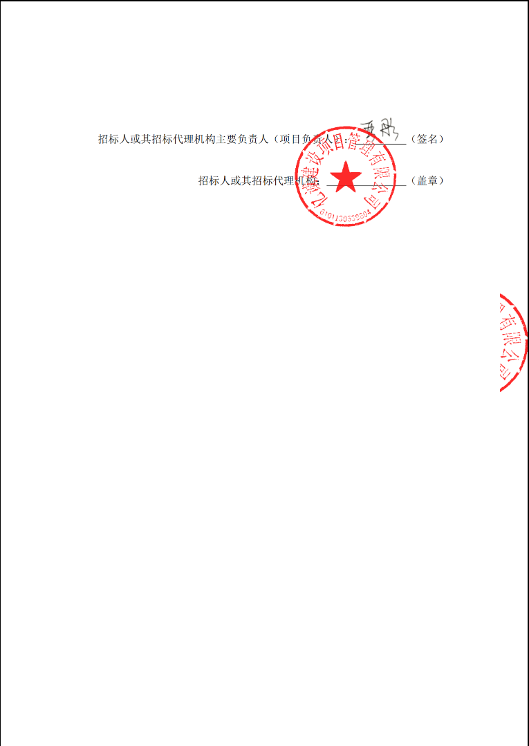會(huì )議系統、網(wǎng)絡(luò )設備集成及安裝工程公開(kāi)招標公告