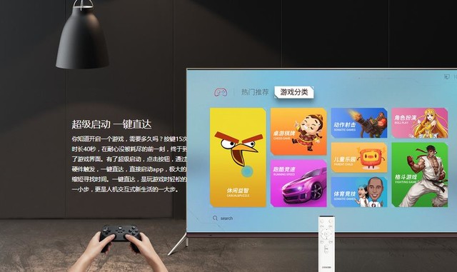 LG硬屏4K 酷开55英寸超级游戏电视上市 