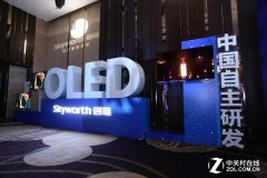 大陆面板厂集体发力OLED电视 抢夺未来市场